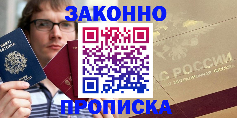 временная регистрация поиск в Южно-Сахалинске